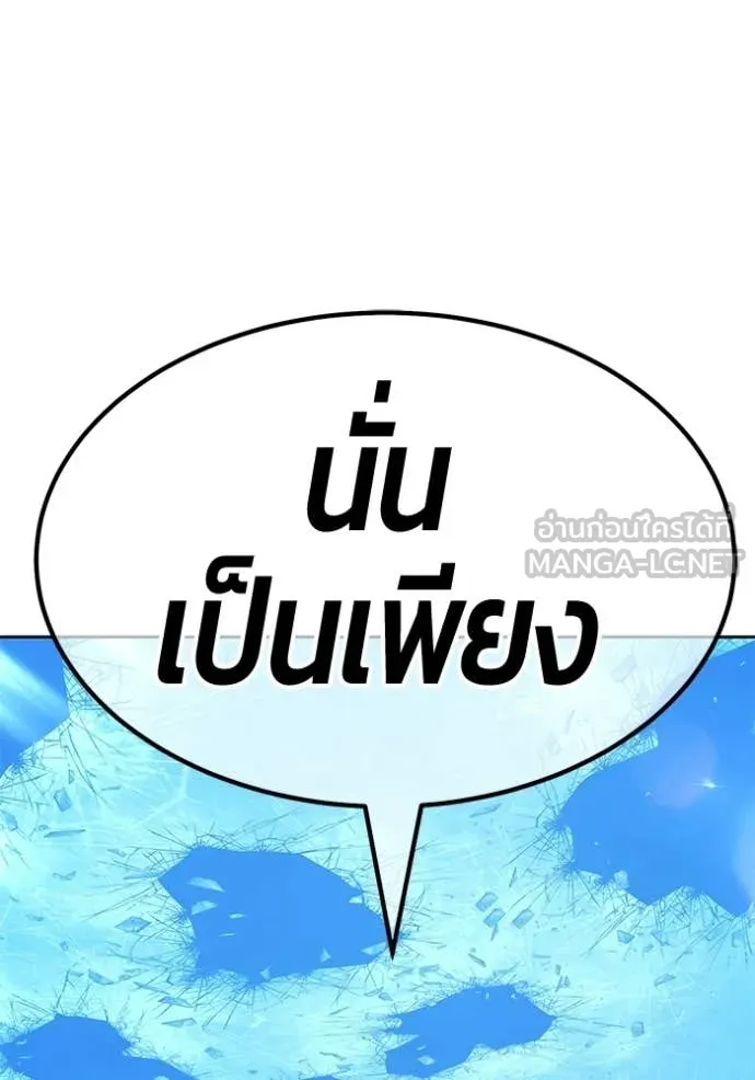 +99 Wooden Stick +99 ท่อนไม้พร้อมบวก - หน้า 387