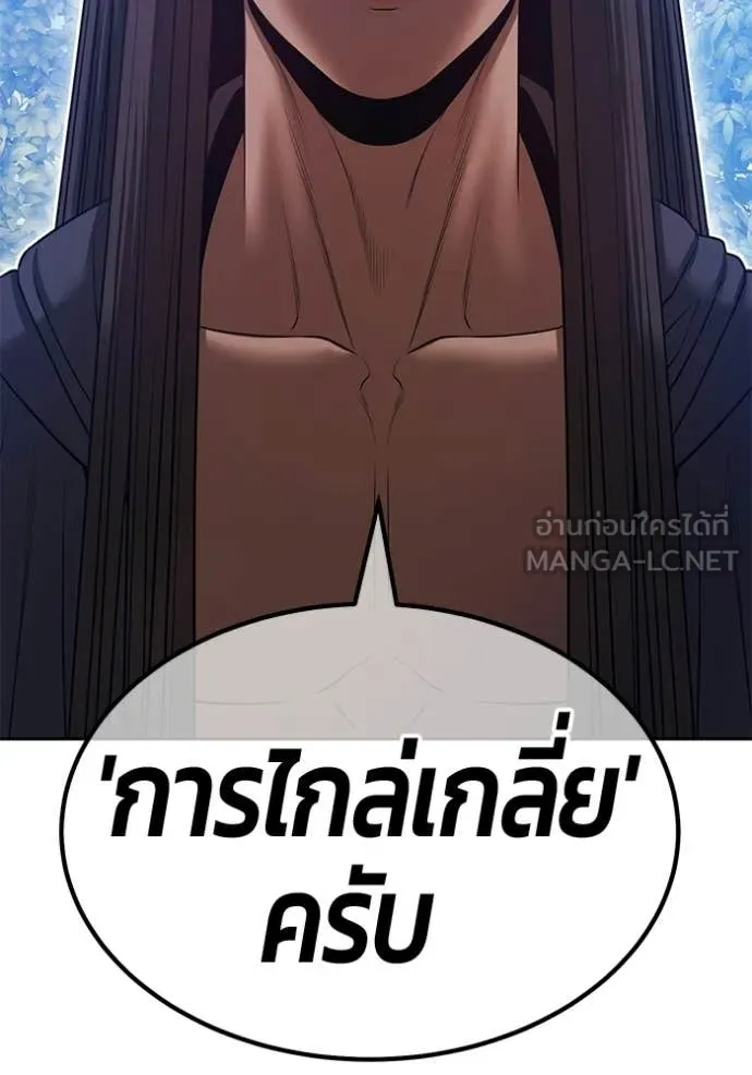 +99 Wooden Stick +99 ท่อนไม้พร้อมบวก - หน้า 389