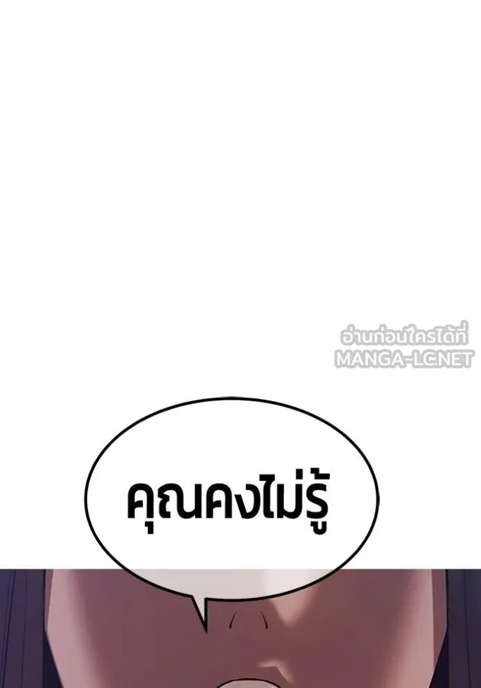 +99 Wooden Stick +99 ท่อนไม้พร้อมบวก - หน้า 390
