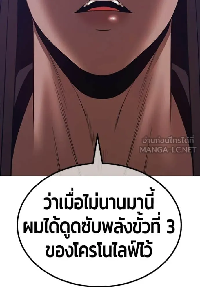 +99 Wooden Stick +99 ท่อนไม้พร้อมบวก - หน้า 391