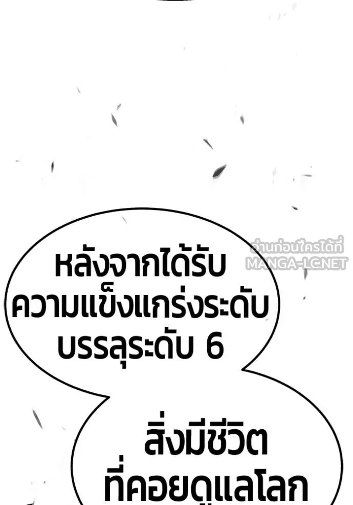 +99 Wooden Stick +99 ท่อนไม้พร้อมบวก - หน้า 392
