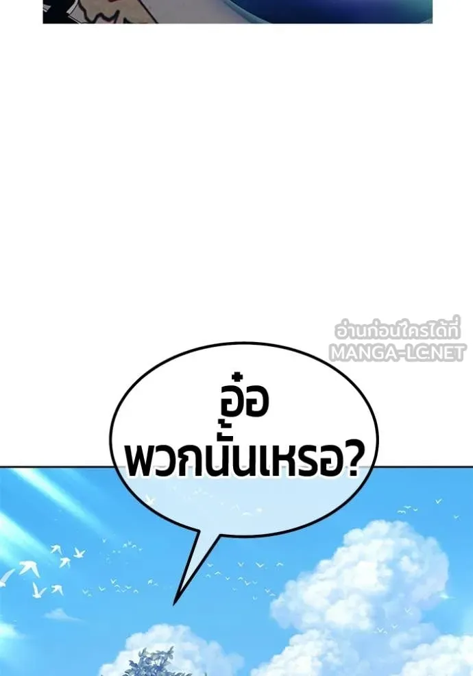 +99 Wooden Stick +99 ท่อนไม้พร้อมบวก - หน้า 396