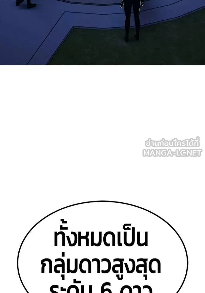 +99 Wooden Stick +99 ท่อนไม้พร้อมบวก - หน้า 401