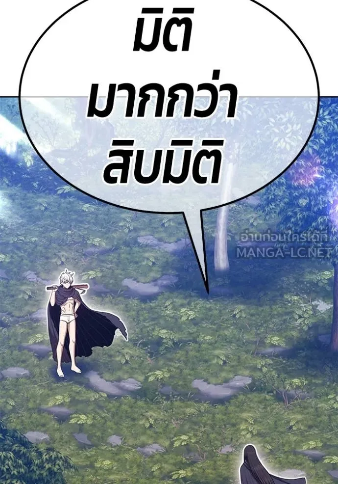 +99 Wooden Stick +99 ท่อนไม้พร้อมบวก - หน้า 406