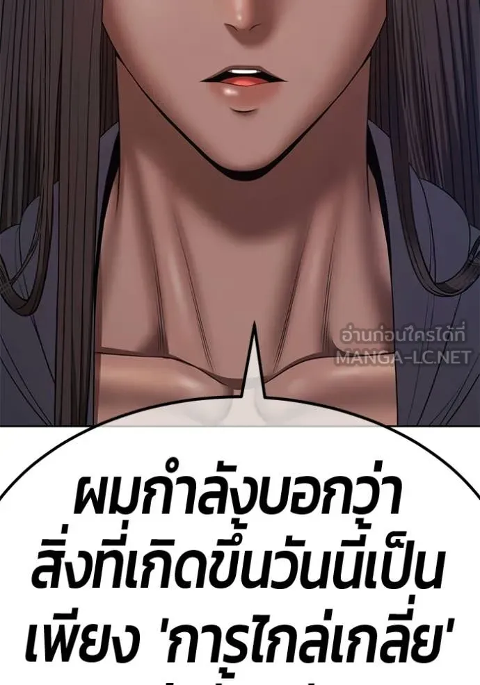 +99 Wooden Stick +99 ท่อนไม้พร้อมบวก - หน้า 410