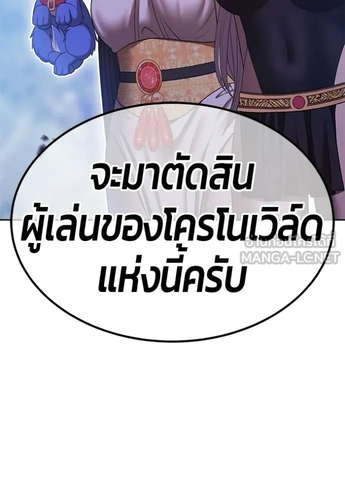 +99 Wooden Stick +99 ท่อนไม้พร้อมบวก - หน้า 413