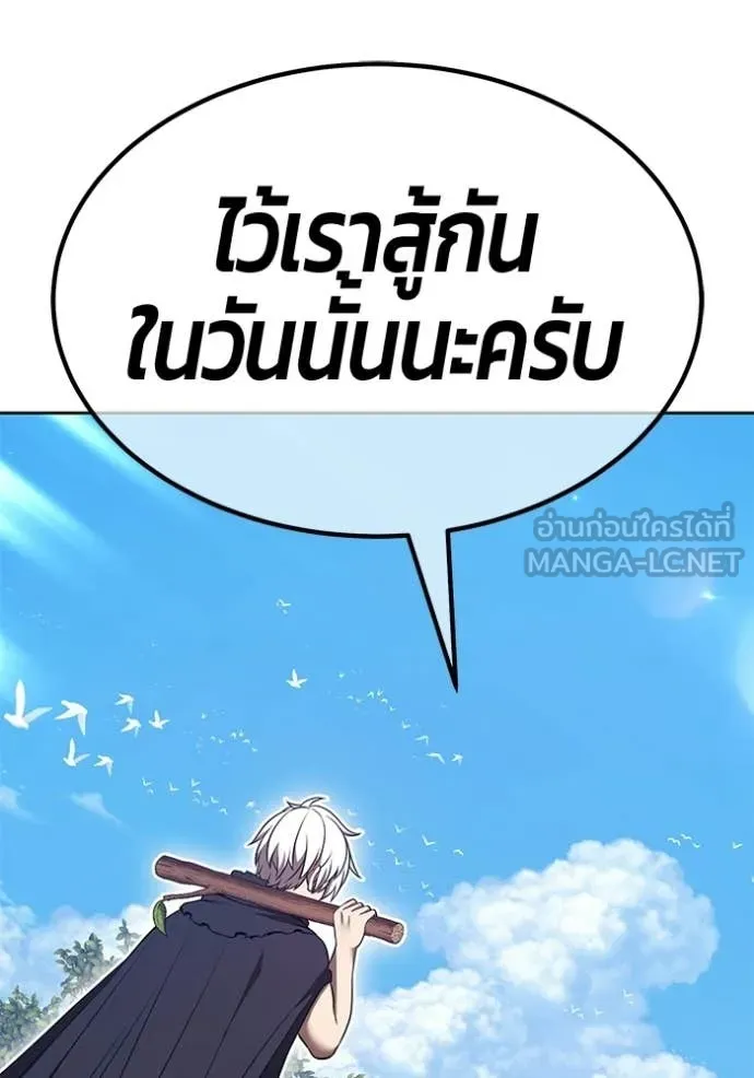 +99 Wooden Stick +99 ท่อนไม้พร้อมบวก - หน้า 414