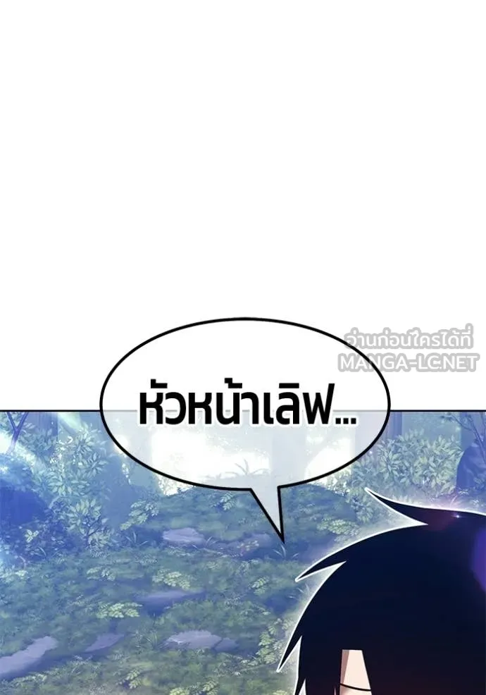 +99 Wooden Stick +99 ท่อนไม้พร้อมบวก - หน้า 42