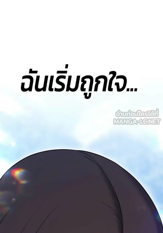 +99 Wooden Stick +99 ท่อนไม้พร้อมบวก - หน้า 429
