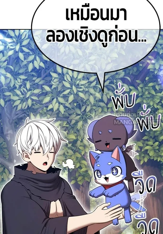 +99 Wooden Stick +99 ท่อนไม้พร้อมบวก - หน้า 438