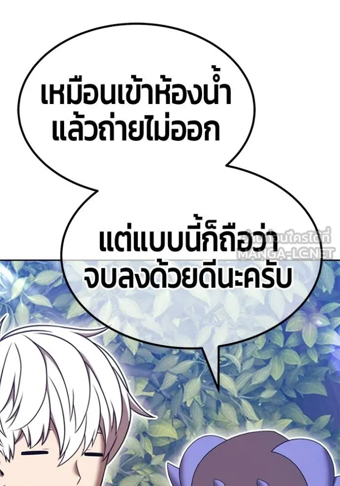 +99 Wooden Stick +99 ท่อนไม้พร้อมบวก - หน้า 440