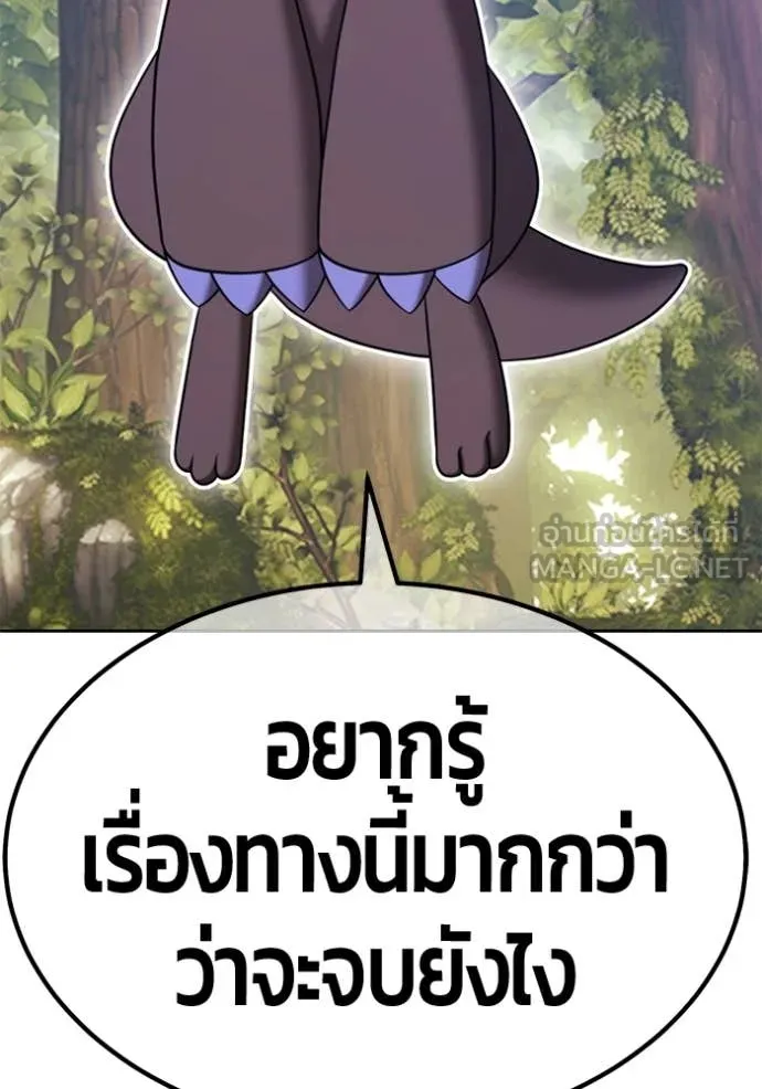 +99 Wooden Stick +99 ท่อนไม้พร้อมบวก - หน้า 444