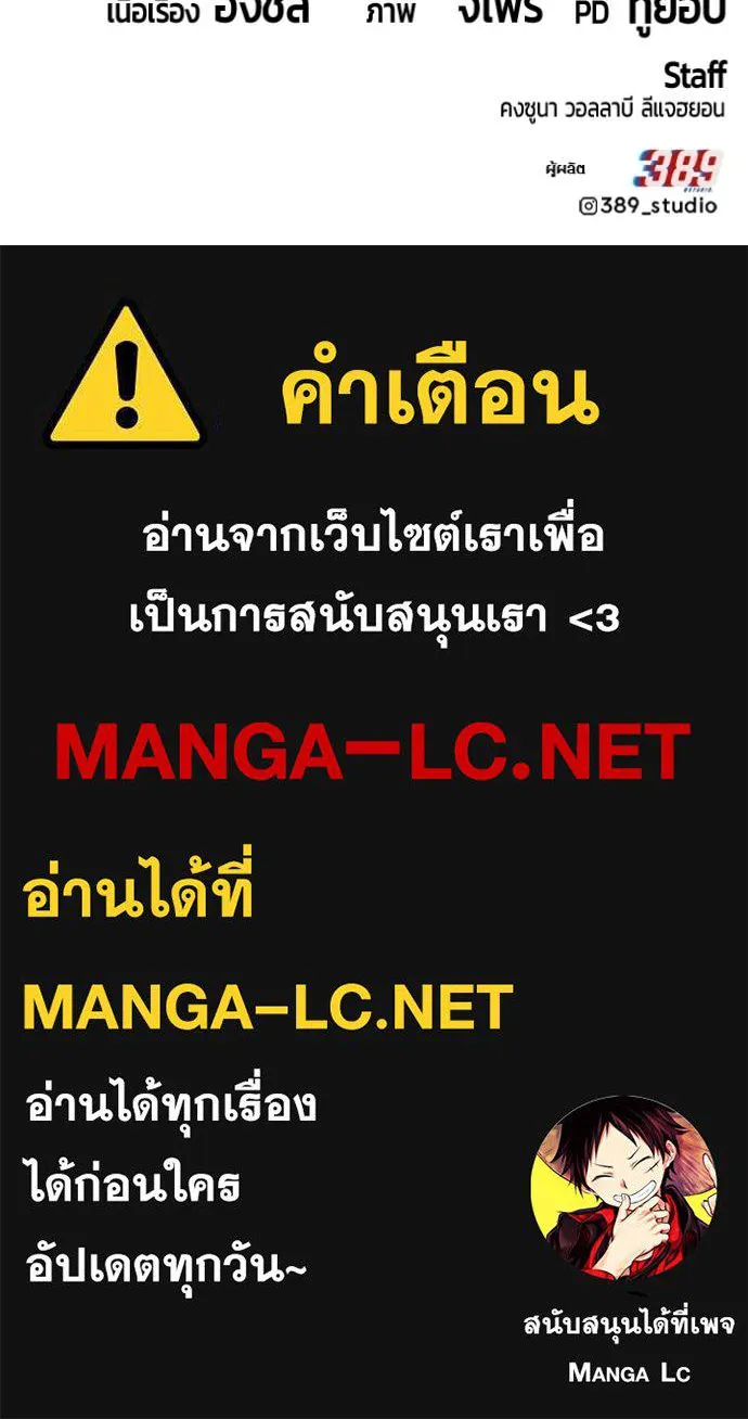 +99 Wooden Stick +99 ท่อนไม้พร้อมบวก - หน้า 460