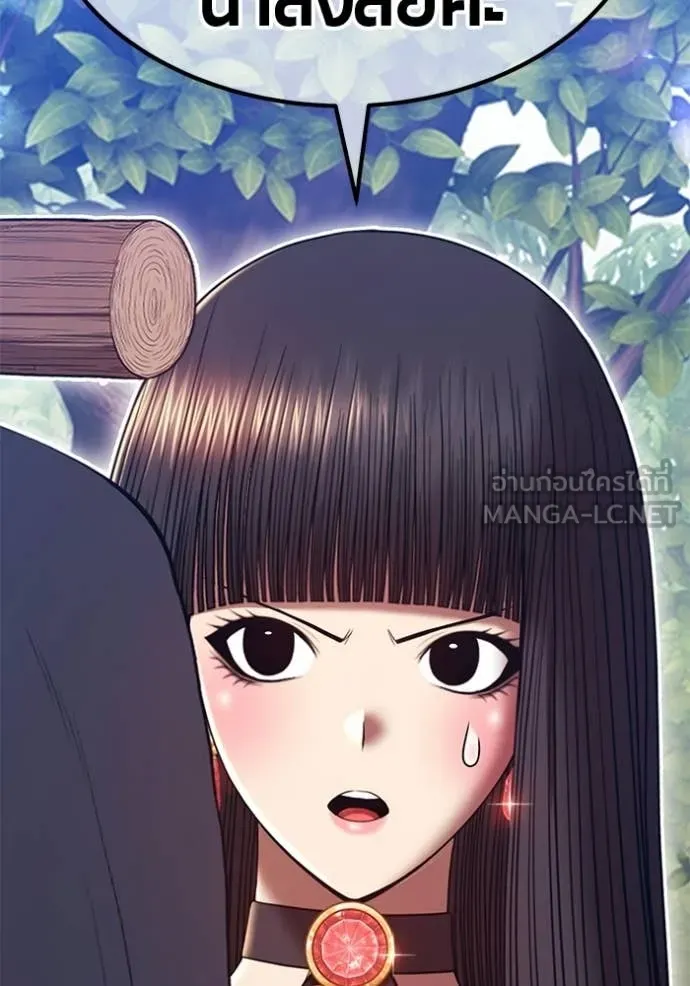 +99 Wooden Stick +99 ท่อนไม้พร้อมบวก - หน้า 5