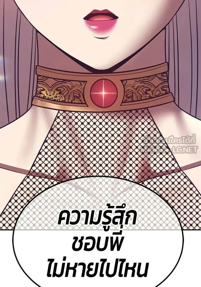 +99 Wooden Stick +99 ท่อนไม้พร้อมบวก - หน้า 69