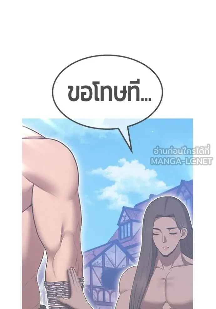 +99 Wooden Stick +99 ท่อนไม้พร้อมบวก - หน้า 7