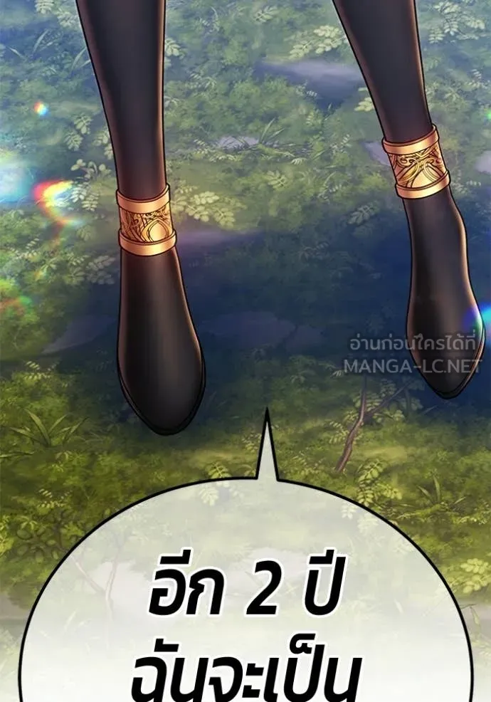 +99 Wooden Stick +99 ท่อนไม้พร้อมบวก - หน้า 75