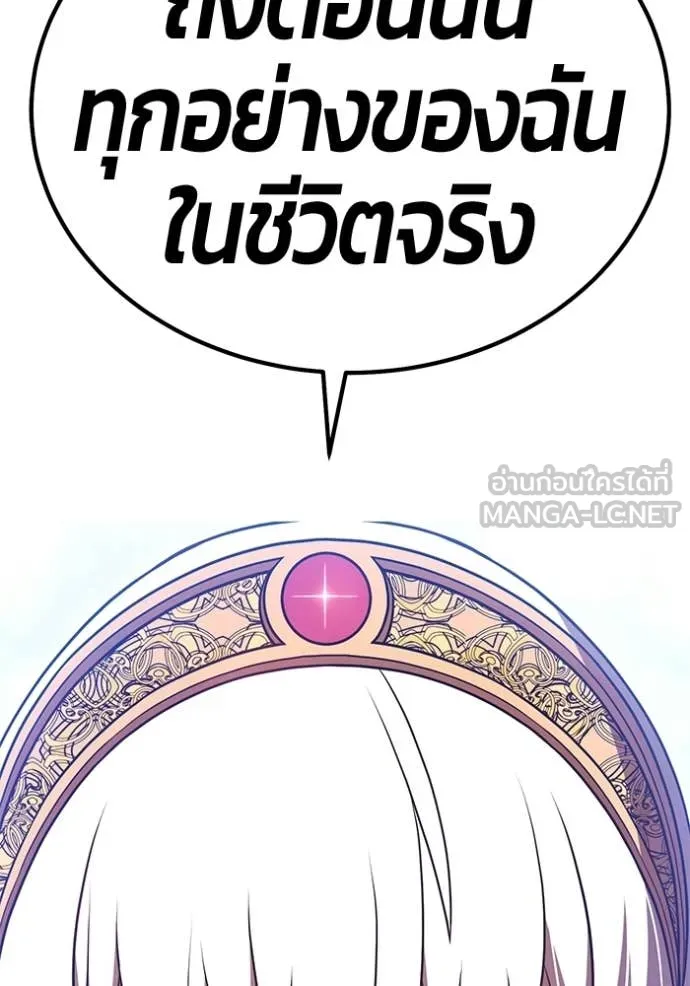 +99 Wooden Stick +99 ท่อนไม้พร้อมบวก - หน้า 77