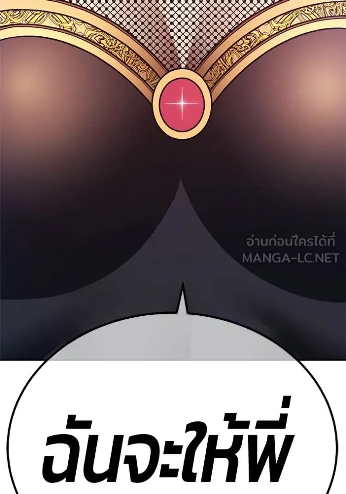 +99 Wooden Stick +99 ท่อนไม้พร้อมบวก - หน้า 79