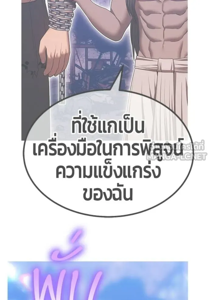 +99 Wooden Stick +99 ท่อนไม้พร้อมบวก - หน้า 8