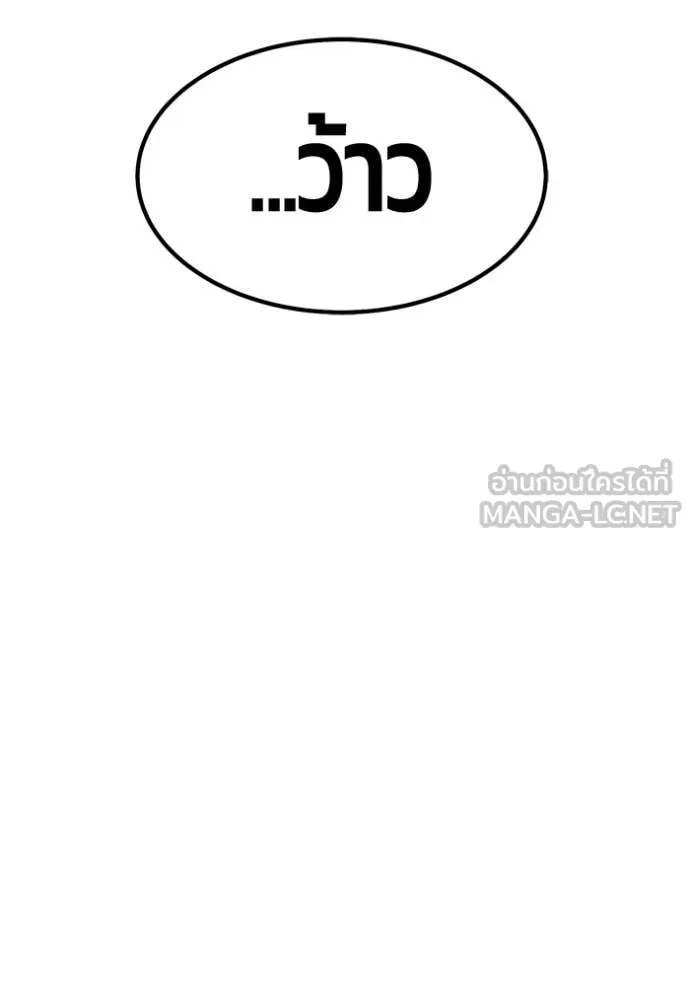 +99 Wooden Stick +99 ท่อนไม้พร้อมบวก - หน้า 84