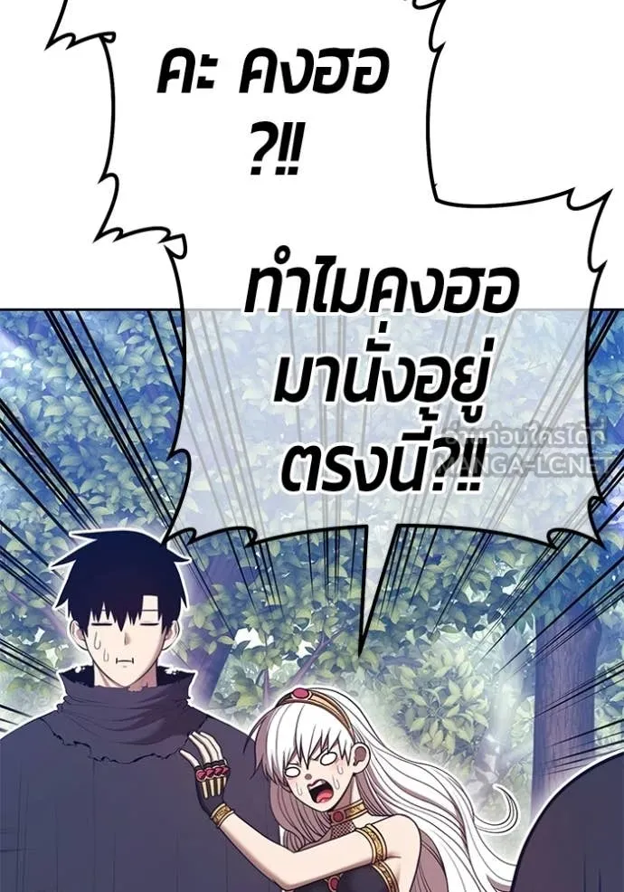 +99 Wooden Stick +99 ท่อนไม้พร้อมบวก - หน้า 88