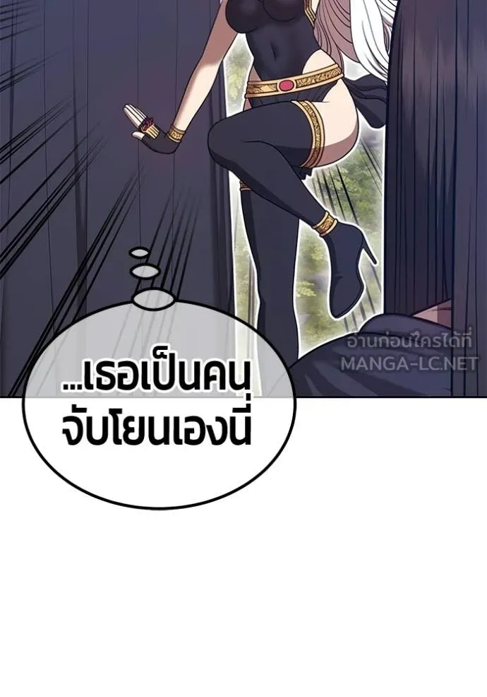 +99 Wooden Stick +99 ท่อนไม้พร้อมบวก - หน้า 89