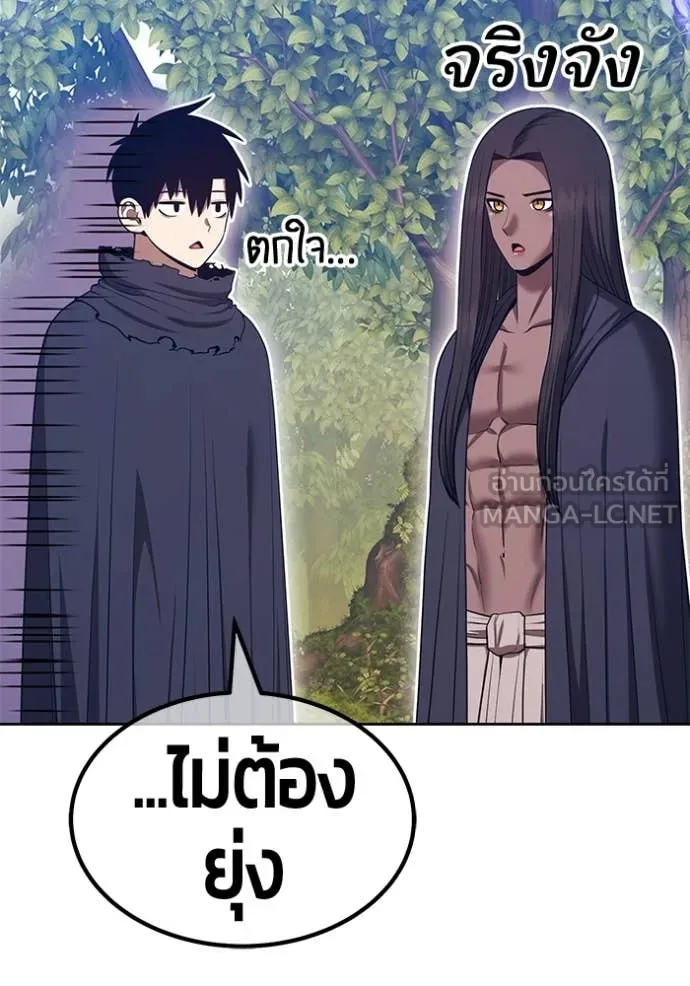 +99 Wooden Stick +99 ท่อนไม้พร้อมบวก - หน้า 94