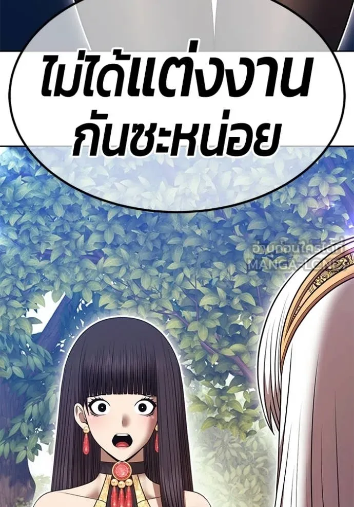 +99 Wooden Stick +99 ท่อนไม้พร้อมบวก - หน้า 100
