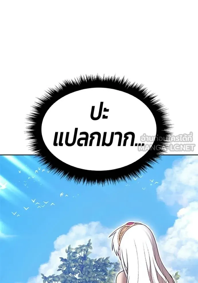 +99 Wooden Stick +99 ท่อนไม้พร้อมบวก - หน้า 106