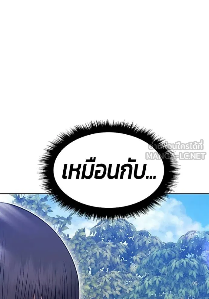 +99 Wooden Stick +99 ท่อนไม้พร้อมบวก - หน้า 109