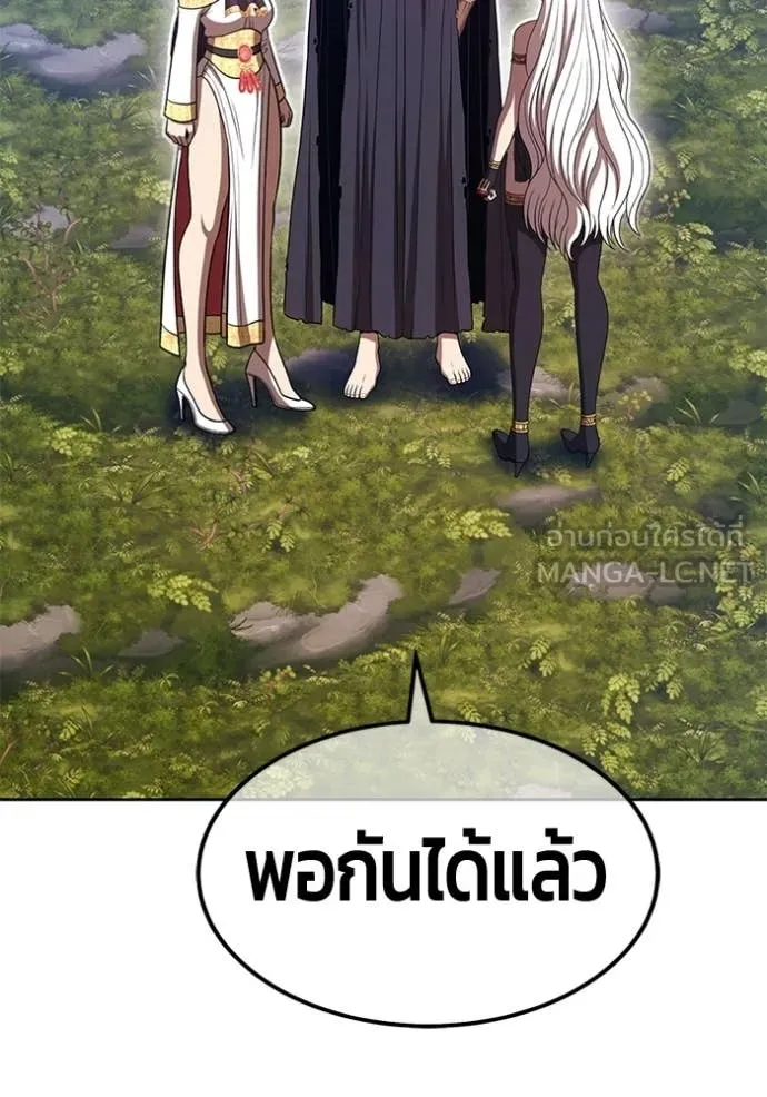+99 Wooden Stick +99 ท่อนไม้พร้อมบวก - หน้า 115