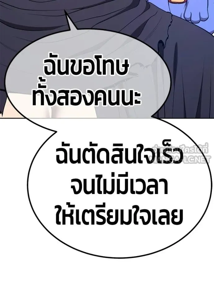 +99 Wooden Stick +99 ท่อนไม้พร้อมบวก - หน้า 118