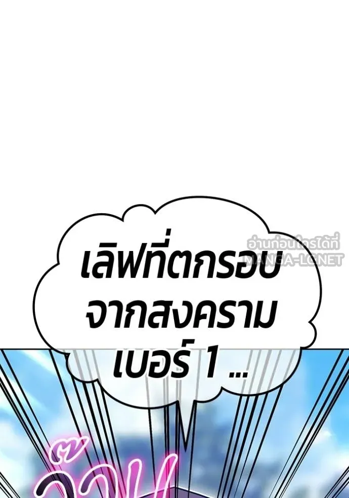 +99 Wooden Stick +99 ท่อนไม้พร้อมบวก - หน้า 12