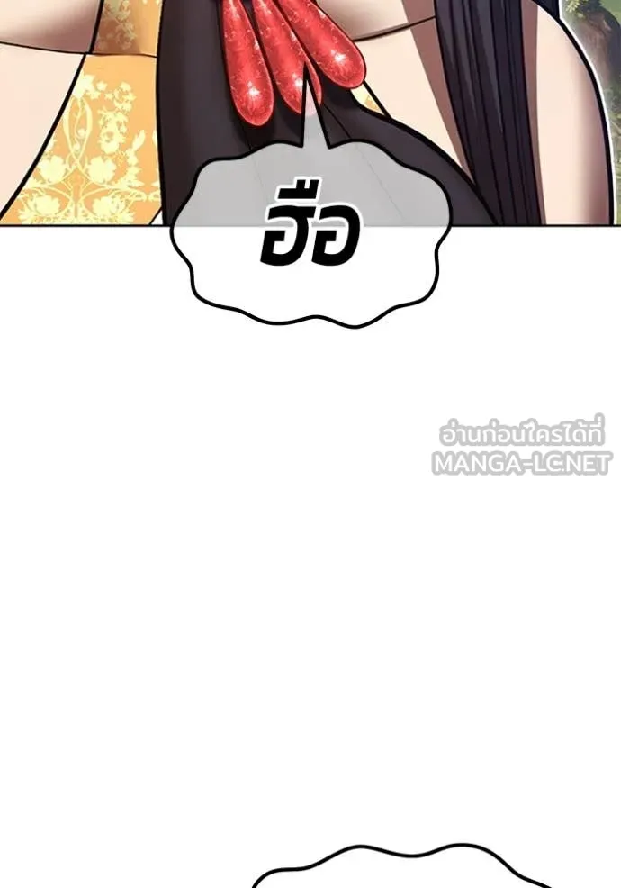 +99 Wooden Stick +99 ท่อนไม้พร้อมบวก - หน้า 123