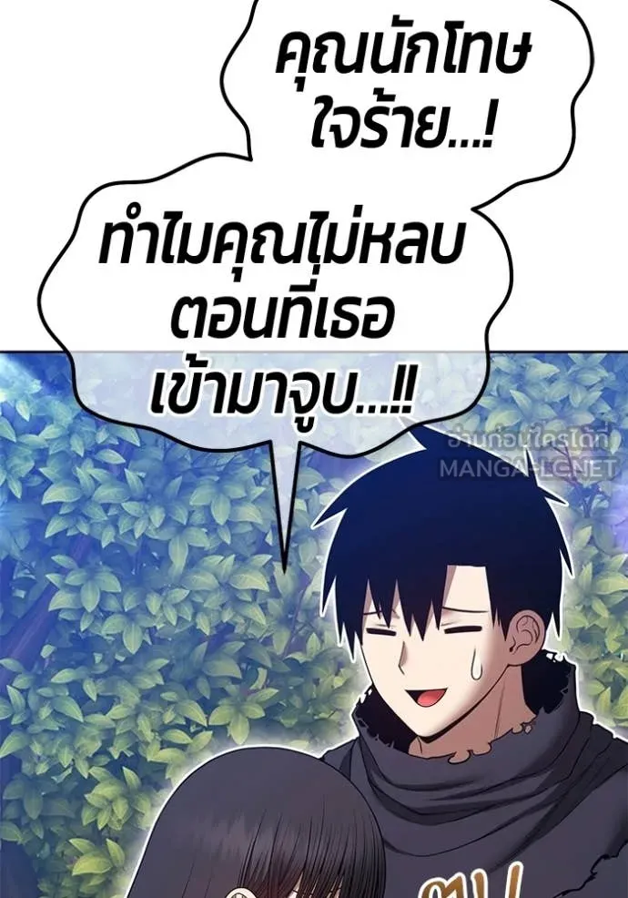 +99 Wooden Stick +99 ท่อนไม้พร้อมบวก - หน้า 124