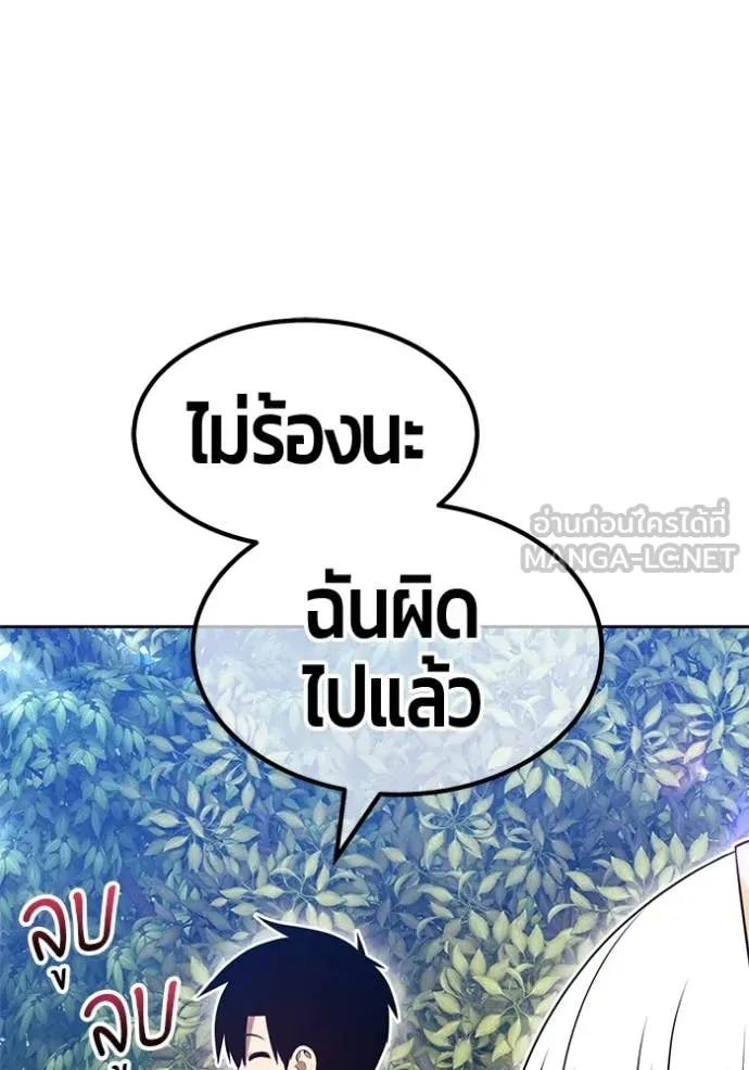 +99 Wooden Stick +99 ท่อนไม้พร้อมบวก - หน้า 126