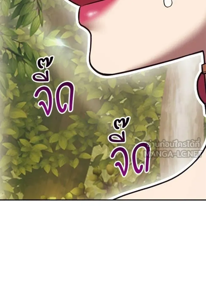 +99 Wooden Stick +99 ท่อนไม้พร้อมบวก - หน้า 132