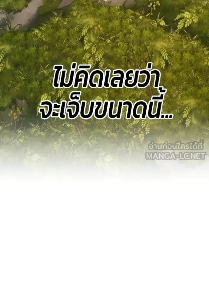 +99 Wooden Stick +99 ท่อนไม้พร้อมบวก - หน้า 136
