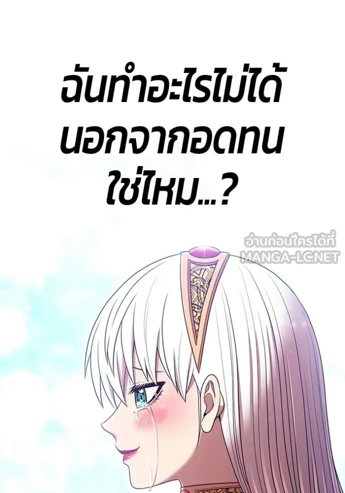 +99 Wooden Stick +99 ท่อนไม้พร้อมบวก - หน้า 138