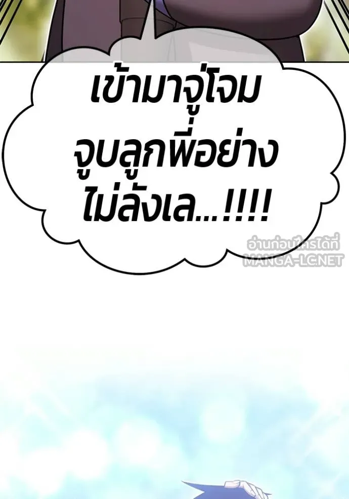 +99 Wooden Stick +99 ท่อนไม้พร้อมบวก - หน้า 14
