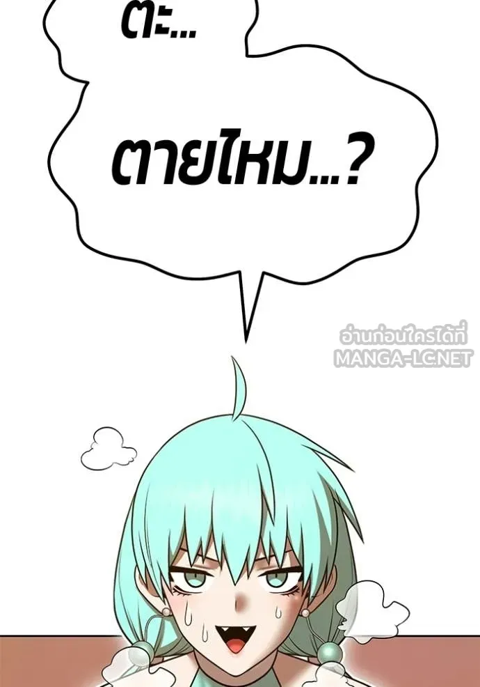 +99 Wooden Stick +99 ท่อนไม้พร้อมบวก - หน้า 163