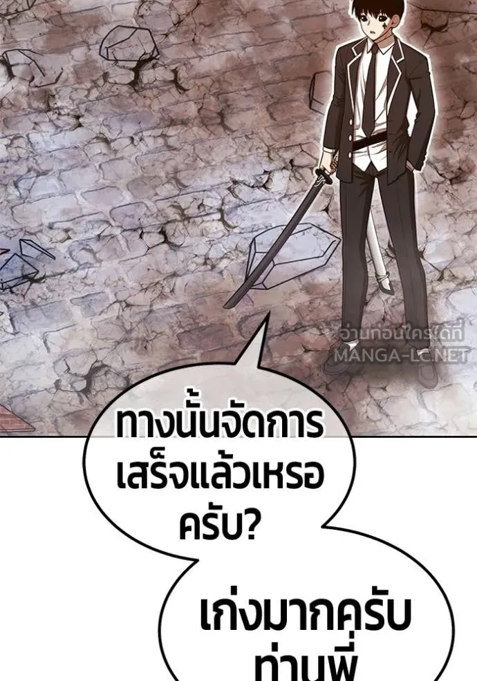 +99 Wooden Stick +99 ท่อนไม้พร้อมบวก - หน้า 168