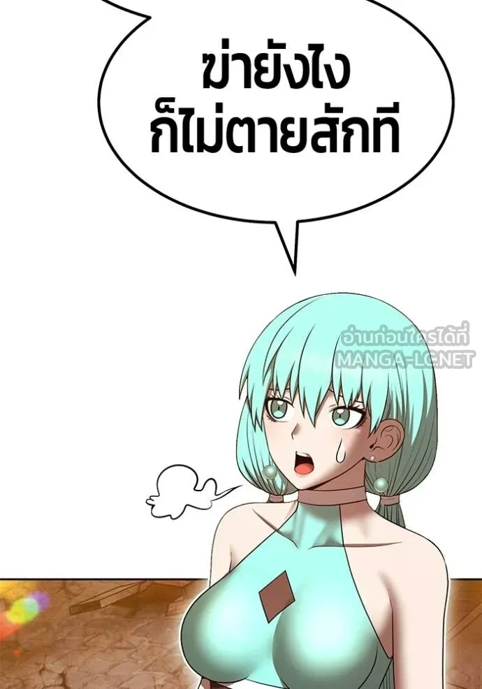 +99 Wooden Stick +99 ท่อนไม้พร้อมบวก - หน้า 170