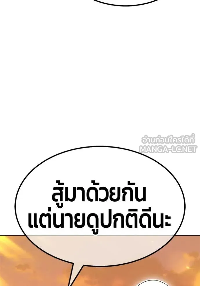 +99 Wooden Stick +99 ท่อนไม้พร้อมบวก - หน้า 175