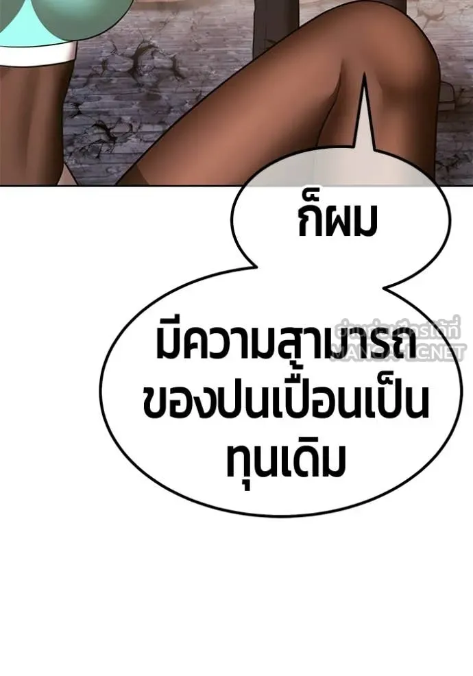 +99 Wooden Stick +99 ท่อนไม้พร้อมบวก - หน้า 177