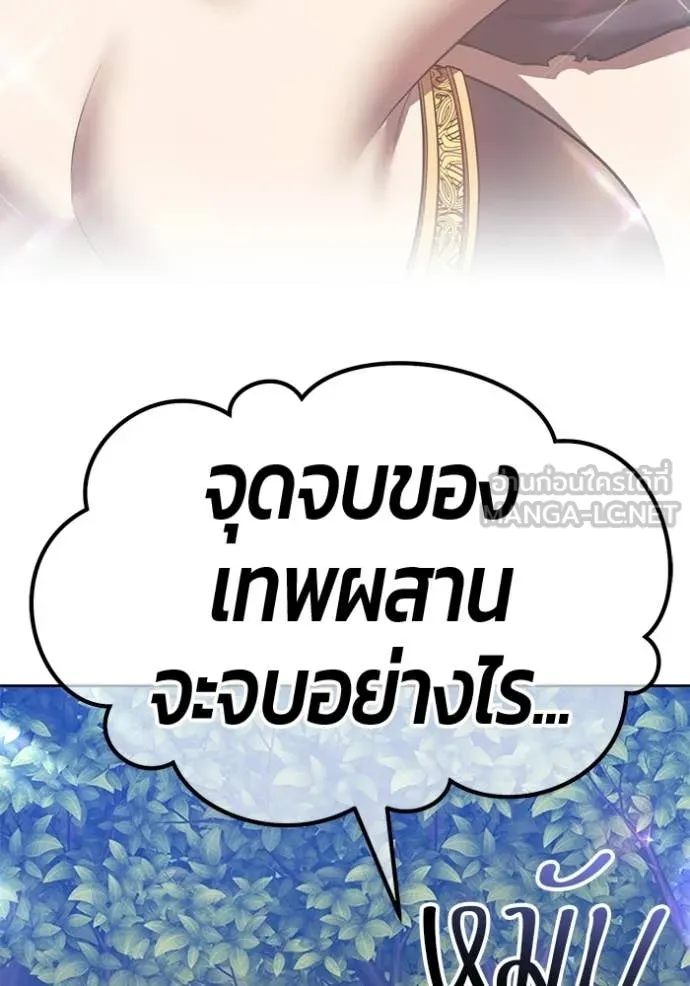 +99 Wooden Stick +99 ท่อนไม้พร้อมบวก - หน้า 18