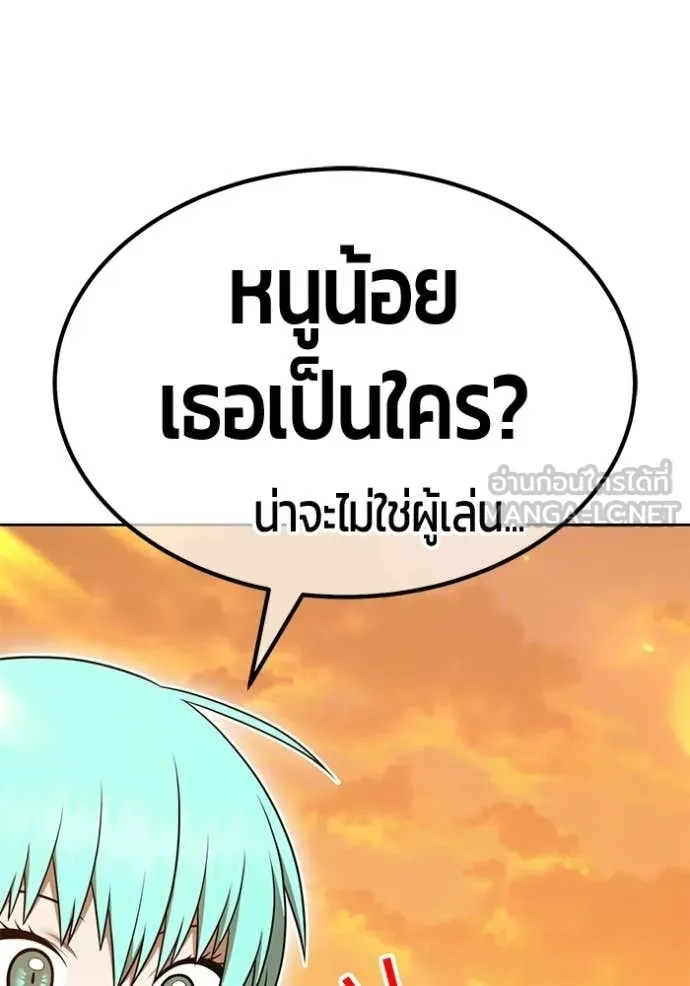 +99 Wooden Stick +99 ท่อนไม้พร้อมบวก - หน้า 188