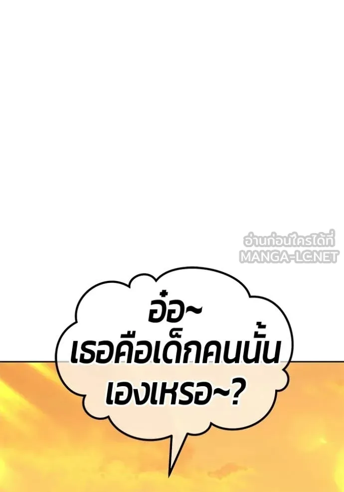 +99 Wooden Stick +99 ท่อนไม้พร้อมบวก - หน้า 193