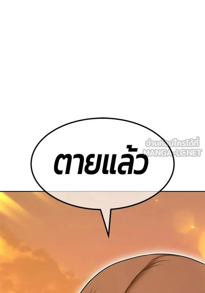 +99 Wooden Stick +99 ท่อนไม้พร้อมบวก - หน้า 198